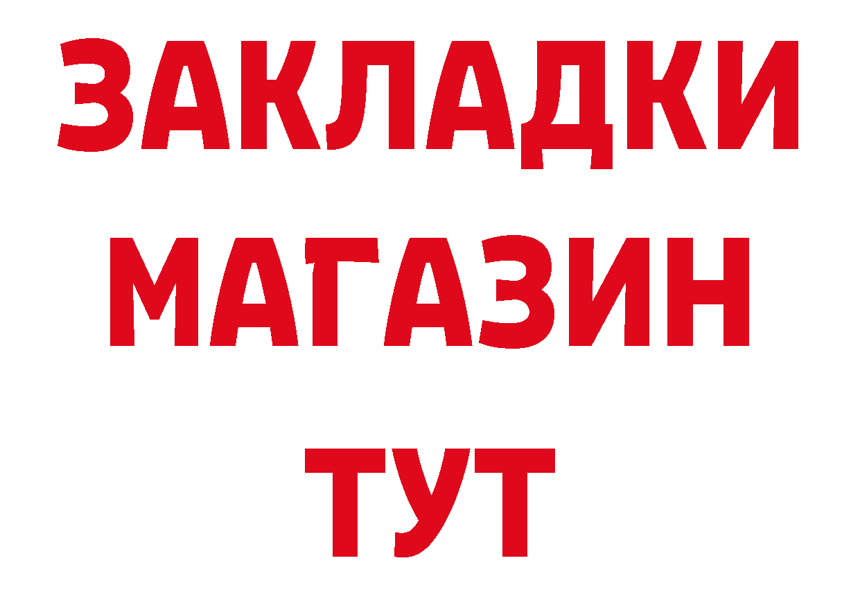 Героин белый ТОР нарко площадка ОМГ ОМГ Кремёнки